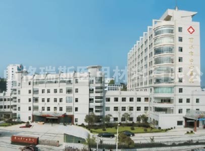 丽水市人民医院
