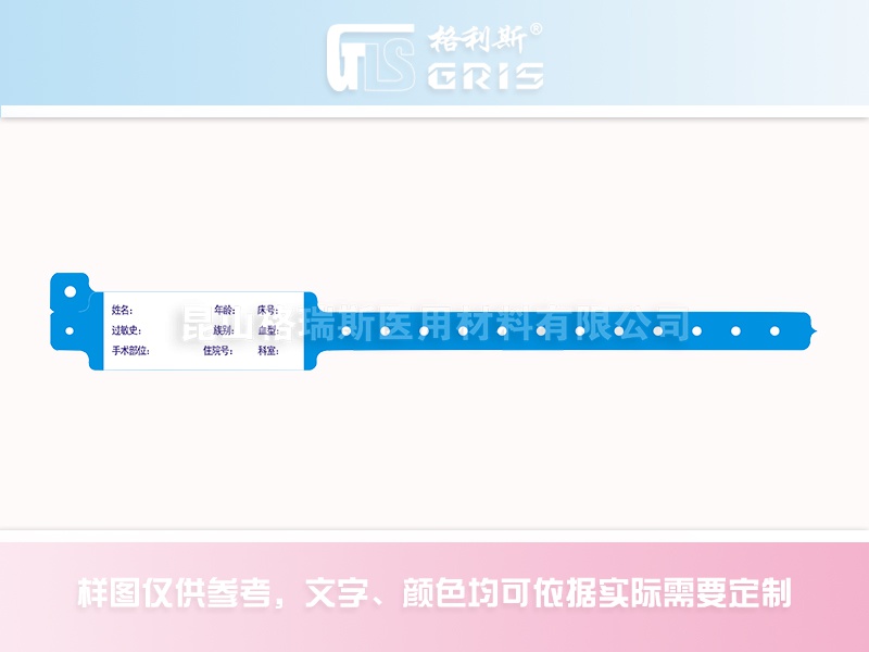 QELD型病人腕带（成人10英寸/手写）