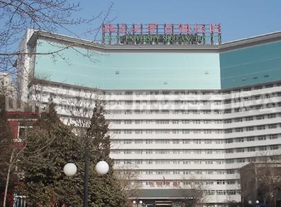 北京大学首钢医院