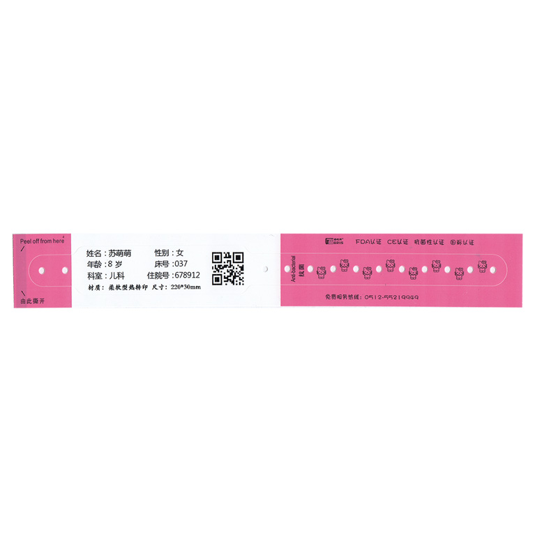 220*30mm (T19) 儿童热转印打印腕带 （常规型/柔软型）