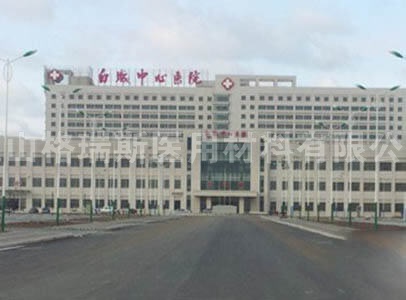 白城中心医院
