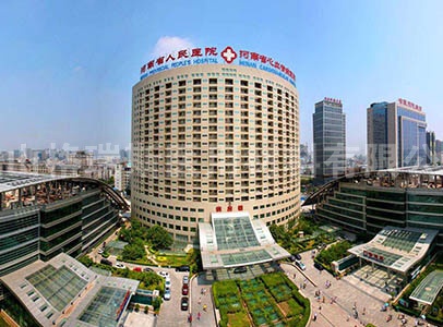 河南省人民医院