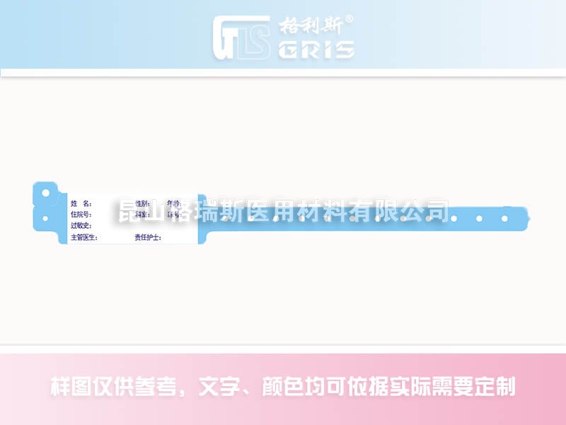 YEKC型手写腕带