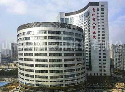 贵州省人民医院