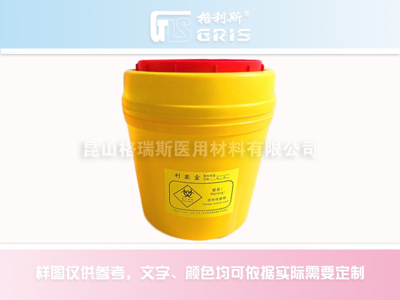 利器盒/锐器盒（一次性）