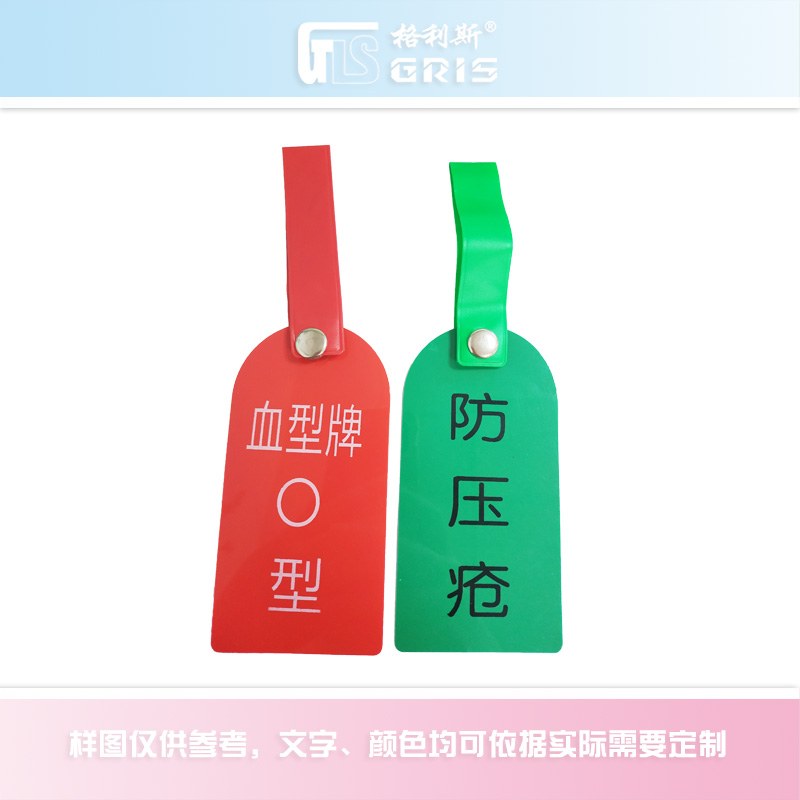 警示吊牌-护理提示牌