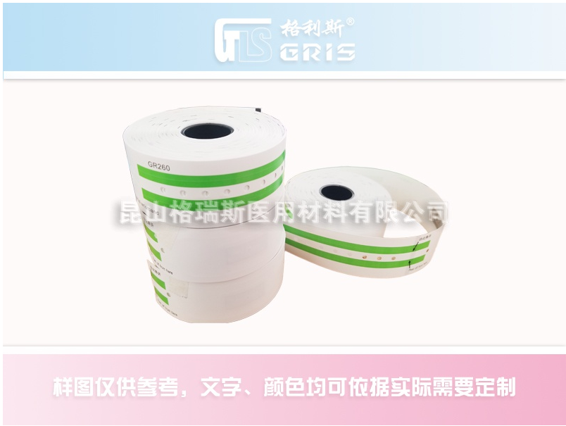 条码打印NFC/ RFID腕带