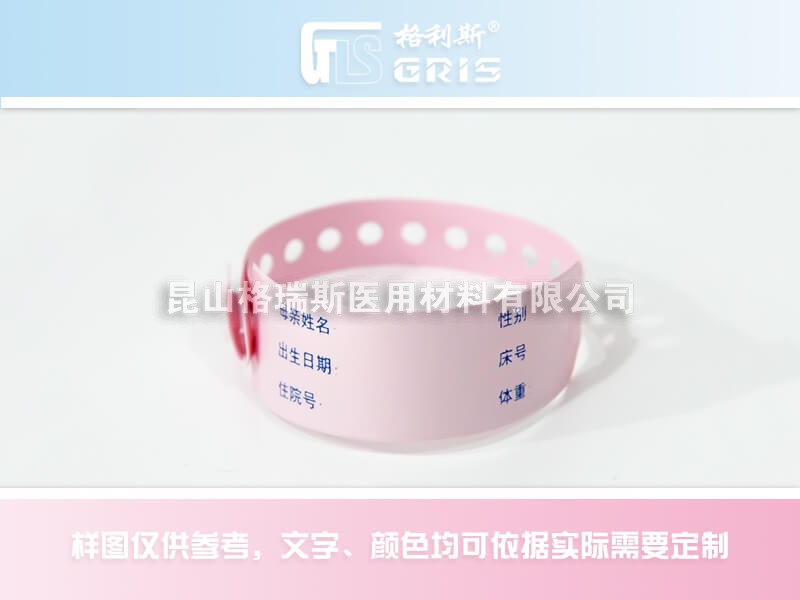 XR02新生儿腕带（手写腕带/粉红色）