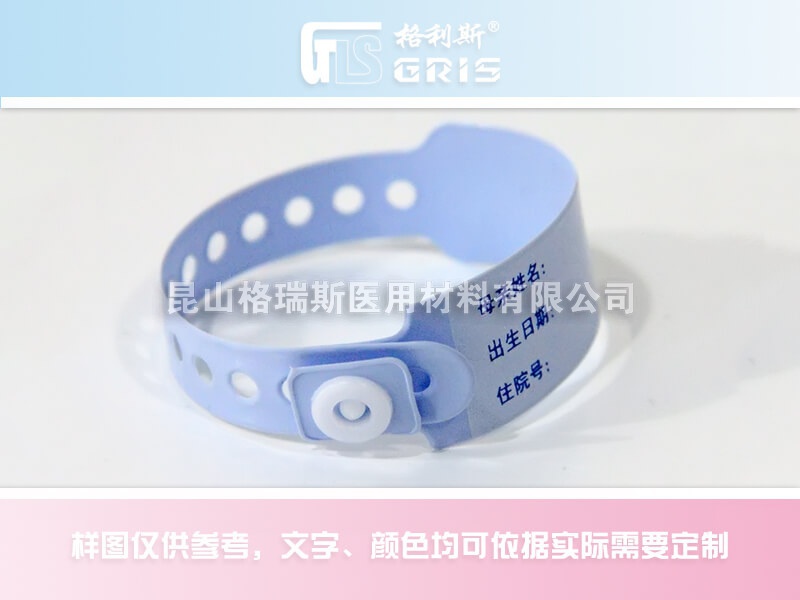 XR01婴儿手写腕带（天蓝色）